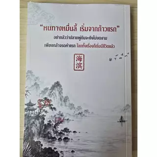 คลังคำศัพท์ สำหรับนักเขียนนิยายจีนโบราณ