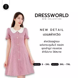 Fairyangelstore - เดรสยาวแขนสั้นผ้าทวิต (DW1255)