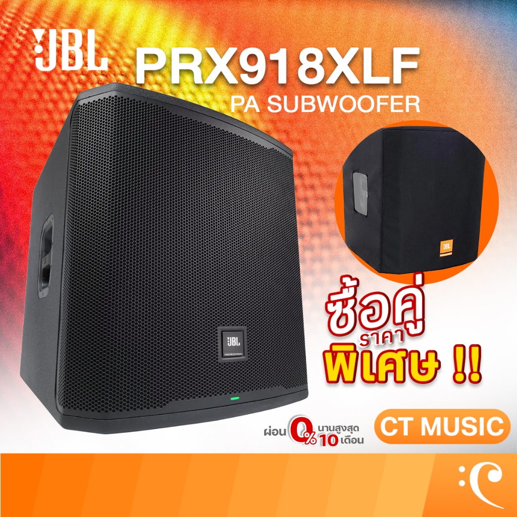 [ใส่โค้ดลด 1000บ.] JBL PRX918XLF Professional Powered 18-inch Subwoofer | PRX900 Series