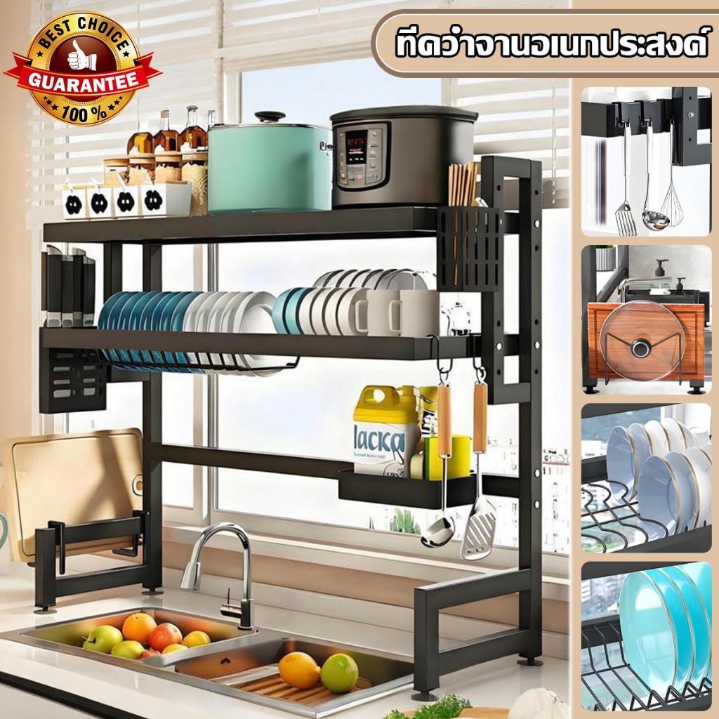 ชั้นวางจานคร่อมซิงค์ ชั้นวางจาน จุเยอะ ปรับความสูงได้ ใช้งานสะดวก สะเด็ดน้ำเร็ว ประหยัดพื้นที่