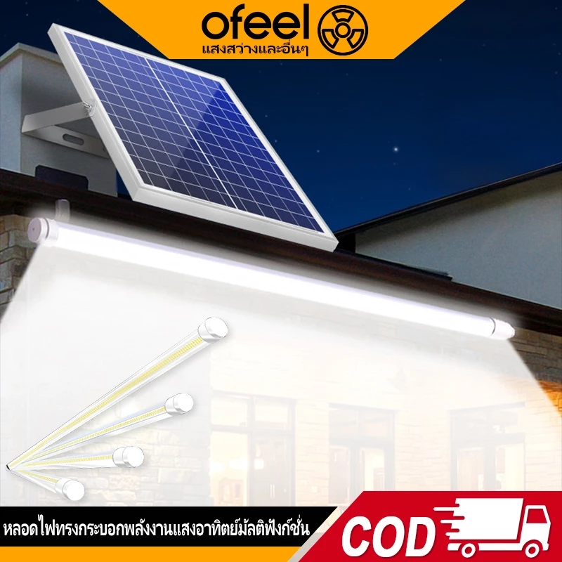 Ofeel 700000W หลอดไฟโซล่าเซลล์ LED Solar Tube Light ไฟพลังงานแสงอาทิตย์ ประหยัดไฟ ใช้งานกลางแจ้ง ติดตั้งง่าย สำหรับบ้าน