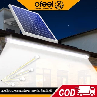 Ofeel 700000W หลอดไฟโซล่าเซลล์ LED Solar Tube Light ไฟพลังงานแสงอาทิตย์ ประหยัดไฟ ใช้งานกลางแจ้ง ติดตั้งง่าย สำหรับบ้าน