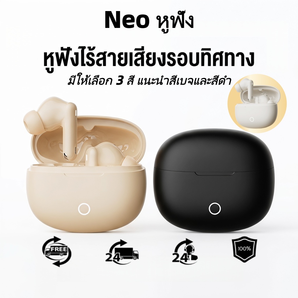 Neo หูฟังไร้สาย Bluetooth 5.4 เสียงสเตอริโอ 360° ANC ลดเสียงรบกวน -45dB ใส่สบาย สำหรับฟังเพลง เรียน ประชุม มี 3 สี