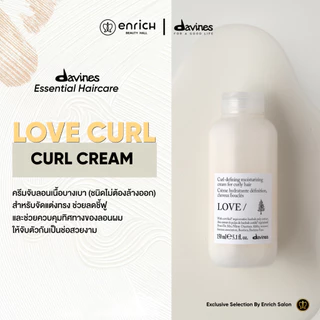 (New Package) Davines Love Curl ดาวิเนส แชมพู ครีมนวด มาส์ก บำรุงผม สำหรับผมดัด ผมหยิก หยักศก
