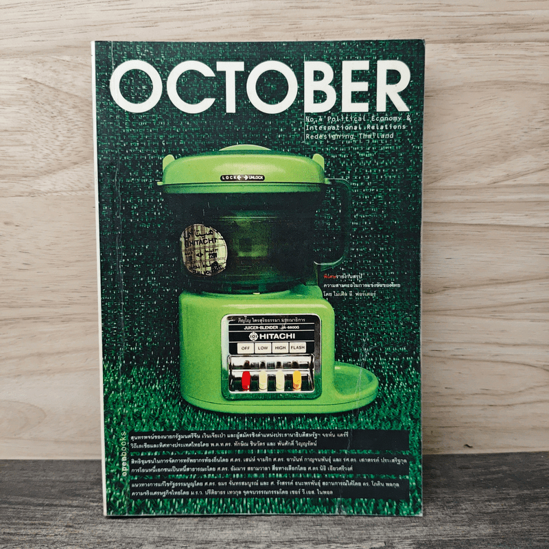 ⭐October No.4 🏷️1169412