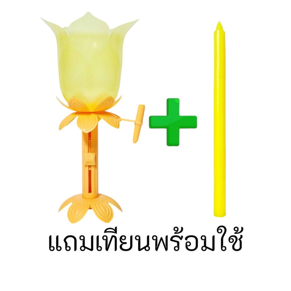 ร้านชัยชนะ โคมเทียนพลาสติก โคมเทียนไหว้พระ เวียนเทียน แถมเทียนพร้อมใช้