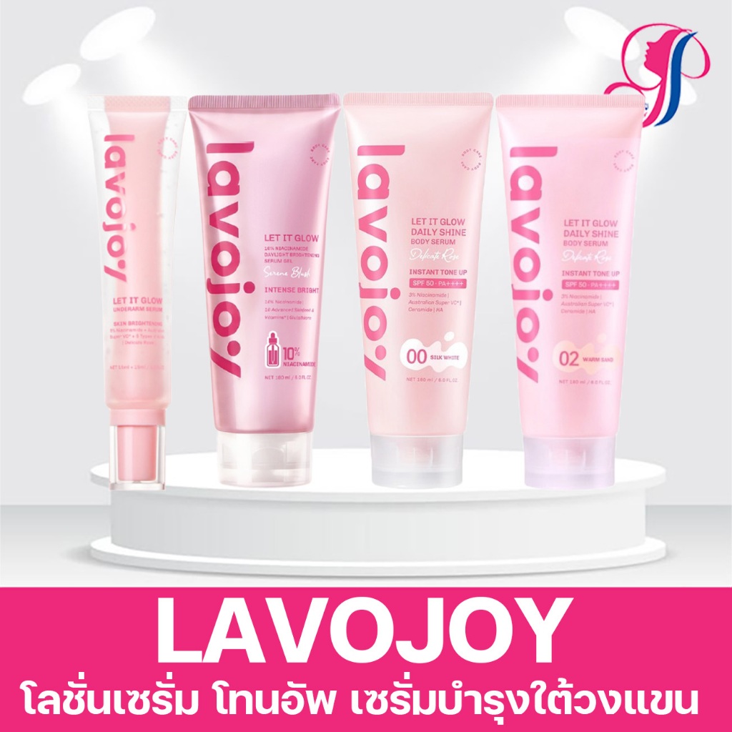 LAVOJOY โทนอัพ เนื้อเซรั่ม SPF 50 PA++++ /Let It Glow 10%/เซรั่มบำรุงใต้วงแขน
