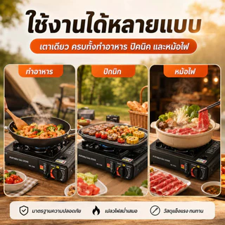 L-DEEP เตาแก๊สพกพา 2 in1 เตาแก๊สกระป๋อง เตาแก๊สปิคนิค น้ำหนักเบา พกพาสะดวก การทำอาหารกลางแจ้ง เตาแก๊สพกพา