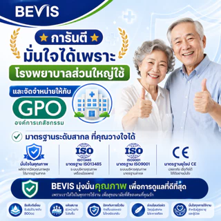 Bevis Under Pad แผ่นรองซึมซับ 800 CC 1 ห่อ 10 ชิ้น ซึมซับไว ไม่อับชื้น
