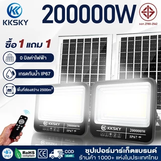 KKSKY ไฟถนนโซล่าเซลล์ LED 200000W 100000W แสงที่แข็งแกร่ง ด้วยรีโมทคอนโทรล ไฟเซ็นเซอร์ Solar Light โคมไฟถนน IP67 กันน้ำ