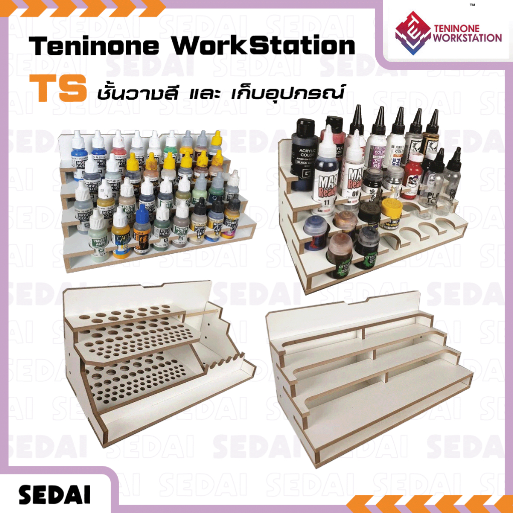 [ ส่งฟรี 🔥 ] Teninone Workstation : รุ่น TS ชั้นสำหรับวางขวดสี และ อุปกรณ์เสริม ชั้นวาง
