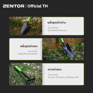 Zentor ชุดเครื่องมือทำสวน 3 ชิ้น เครื่องมือทำสวน จัดครบชุด ใช้งานได้หลากหลาย Gardening Tool Set