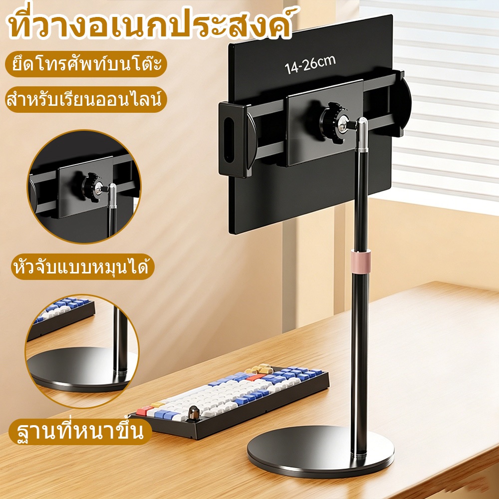 ขาตั้งจอพกพา อเนกประสงค์ รองรับหน้าจอ 6‑17.3 นิ้ว ยึดรองรับ VESA ไม่ต้องเจาะผนัง อุปกรณ์ออฟฟิศ