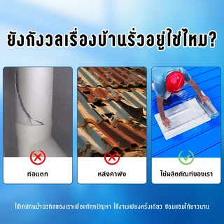 เทปกาวบิวทิล เทปกาวกันรั่ว เทปกาวติดท่อpvc แผ่นแปะหลังคาเทปกาวติดหลังคา เทปกาวอเนกประสงค์ กาวอุดรอยรั่ว เทปกาวกันน้ำ