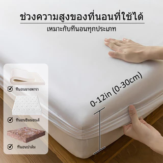 แผ่นรองกันเปื้อนที่นอนกันน้ำ 3 ฟุต/3.5 ฟุต/4 ฟุต/5 ฟุต/6 ฟุต ป้องกันฝุ่นและคราบสกปรก นุ่มและระบายอากาศได้ดี เฉพาะผ้าปูท