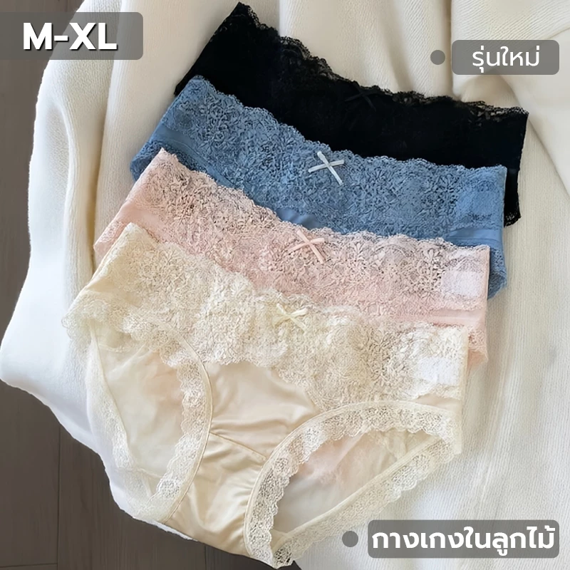 กางเกงในผู้หญิง 💗ลูกไม้ เอวต่ำ💗 เซ็กซี่ยั่วยวน ผ้านุ่มลื่น ระบายอากาศ ใส่สบาย 🚀ส่งจากสต็อกในไทย