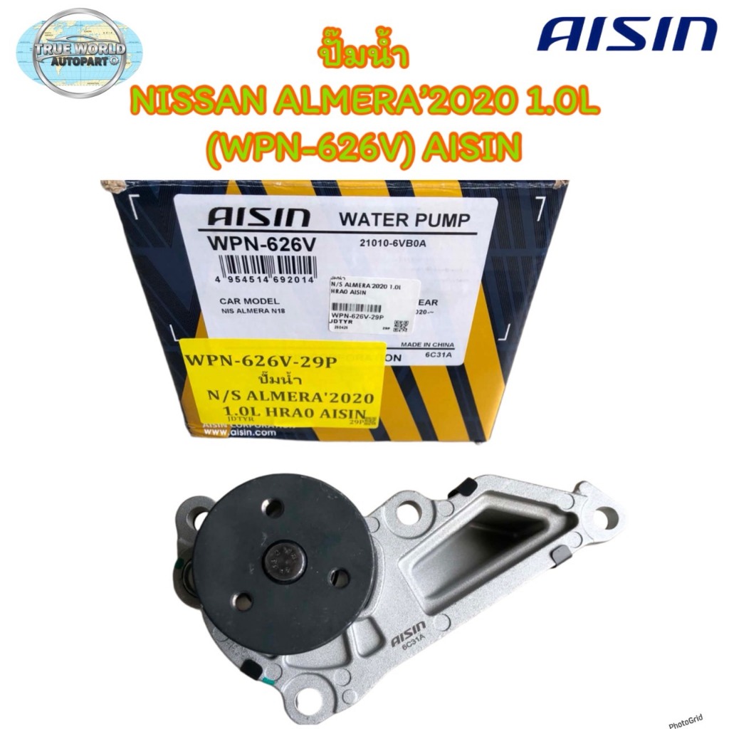 ปั๊มน้ำ N/S ALMERA'2020 1.0L HRA0 AISIN WPN-626V
