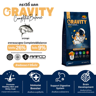 [Live] Gravity cat อาหารแมวเม็ดพรีเมี่ยมอุดมไปด้วยผัก และผลไม้ 5 สีขนาด 7 kg