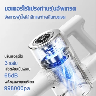 【รับประกัน 5 ปี】เครื่องดูดฝุ่นไร้สาย ดูดแรง 998000Pa แรงดูด 3 ระดับ เหมาใช้ในบ้านและในรถ Vacuum Cleaner