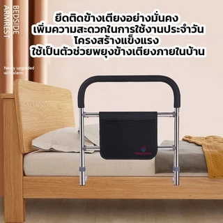 PERDKPAPA ราวเตียงช่วยพยุง สแตนเลสแข็งแรง มีกระเป๋าตาข่ายเก็บของ ปรับระดับได้ ติดตั้งง่าย รองรับการใช้งานทั่วไป