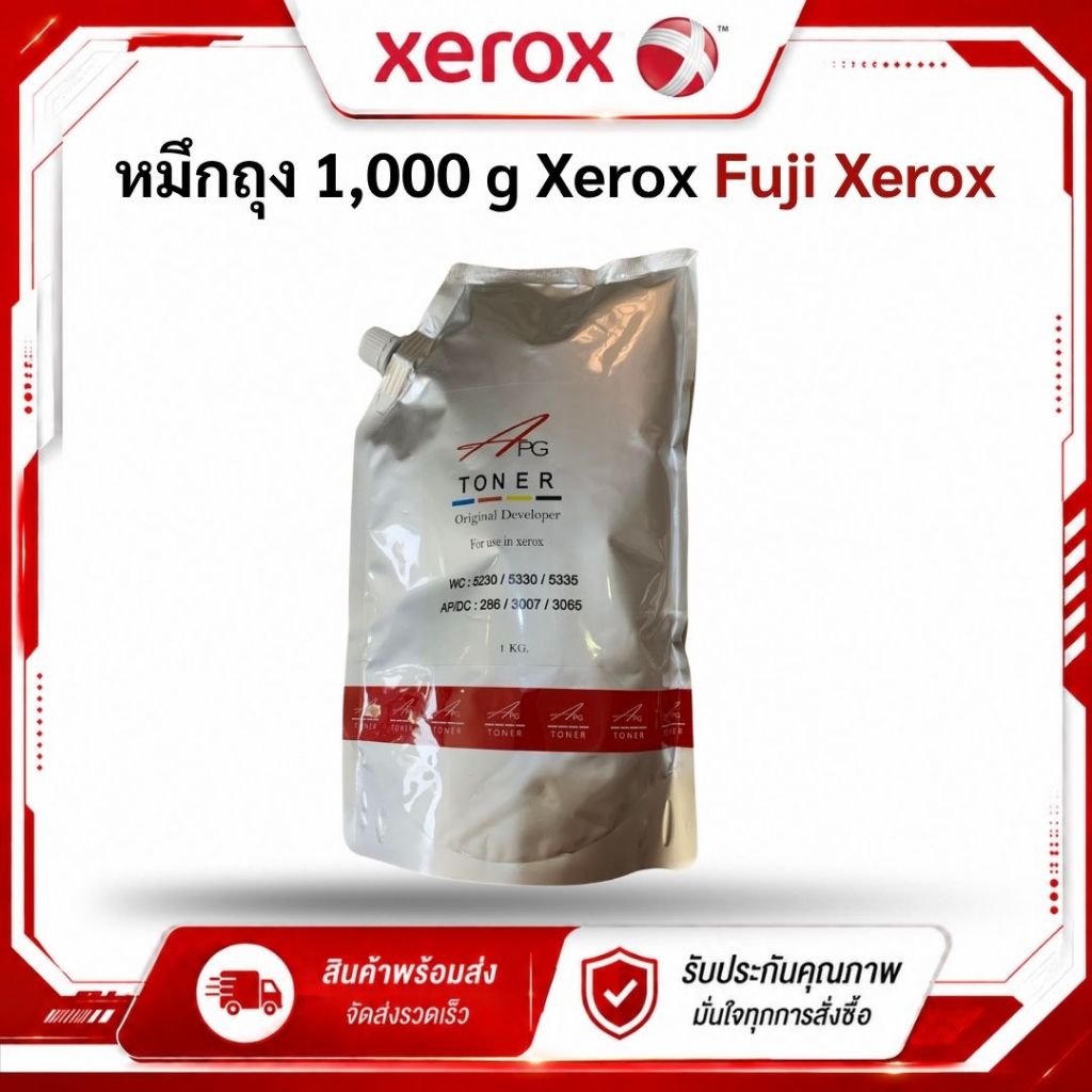 ผงหมึกเครื่องถ่ายเอกสารแบบถุงเติม 1000g / Toner for Xerox 5335,5230,3065,286,2005