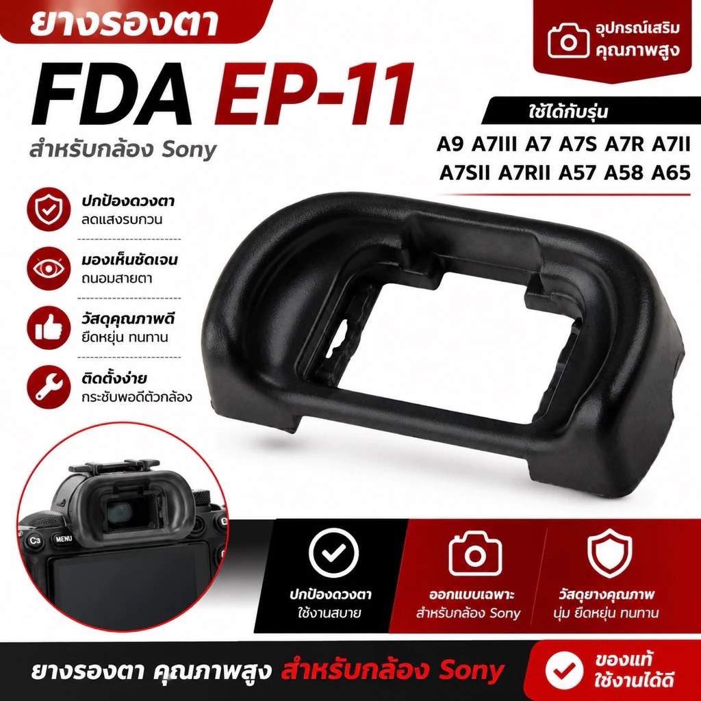 ยางรองตาSony FDA-EP11 สำหรับกล้องA9 A7III A7 A7S A7R A7II A7SII A7RII A57 A58 A65