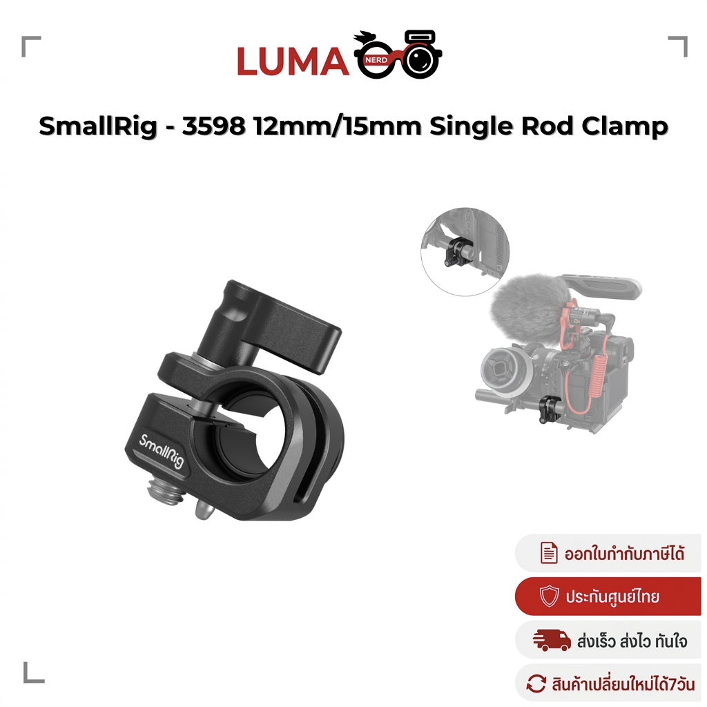 SmallRig - 3598 12mm/15mm Single Rod Clamp ประกันศูนย์ไทย