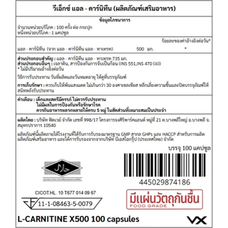 VITAXTRONG L-CARNITINE X500 100 CAPS