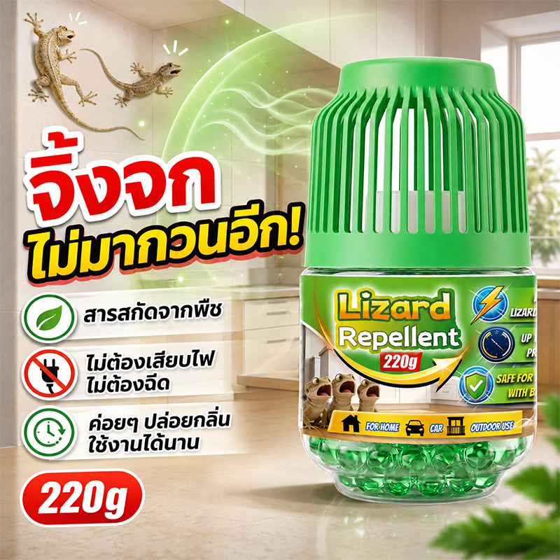 50 เมตรไม่มีตุ๊กแก🦎XB ไล่จิ้งจก ยาไล่ตุ๊กแก ยาไล่จิ้งจก สารสกัดจากพืช สบายใจมากขึ้น ก้อนไล่ตุ๊กแก ไล่จิงจก ไล่ตุ๊กแก