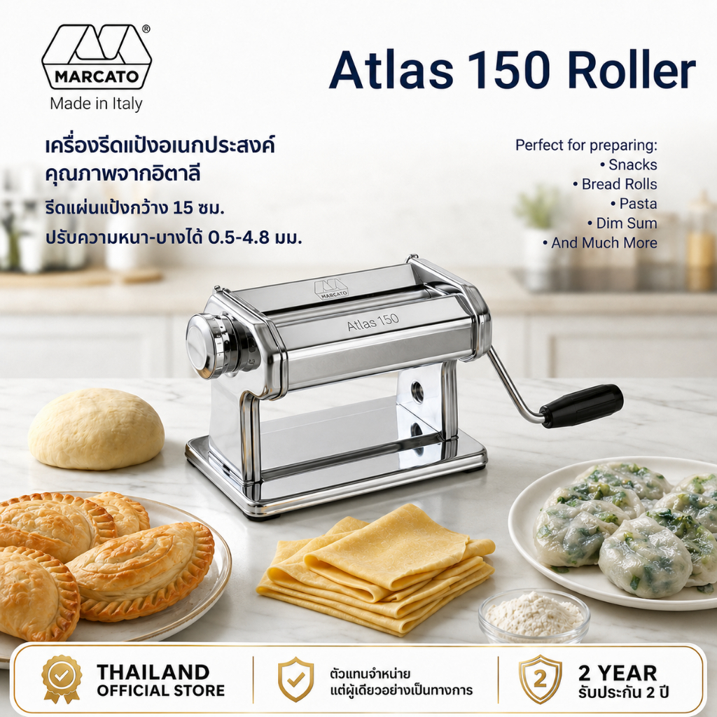 Marcato Atlas 150 Roller Made in Italy เครื่องรีดแป้ง พร้อมรับประกัน 2 ปี