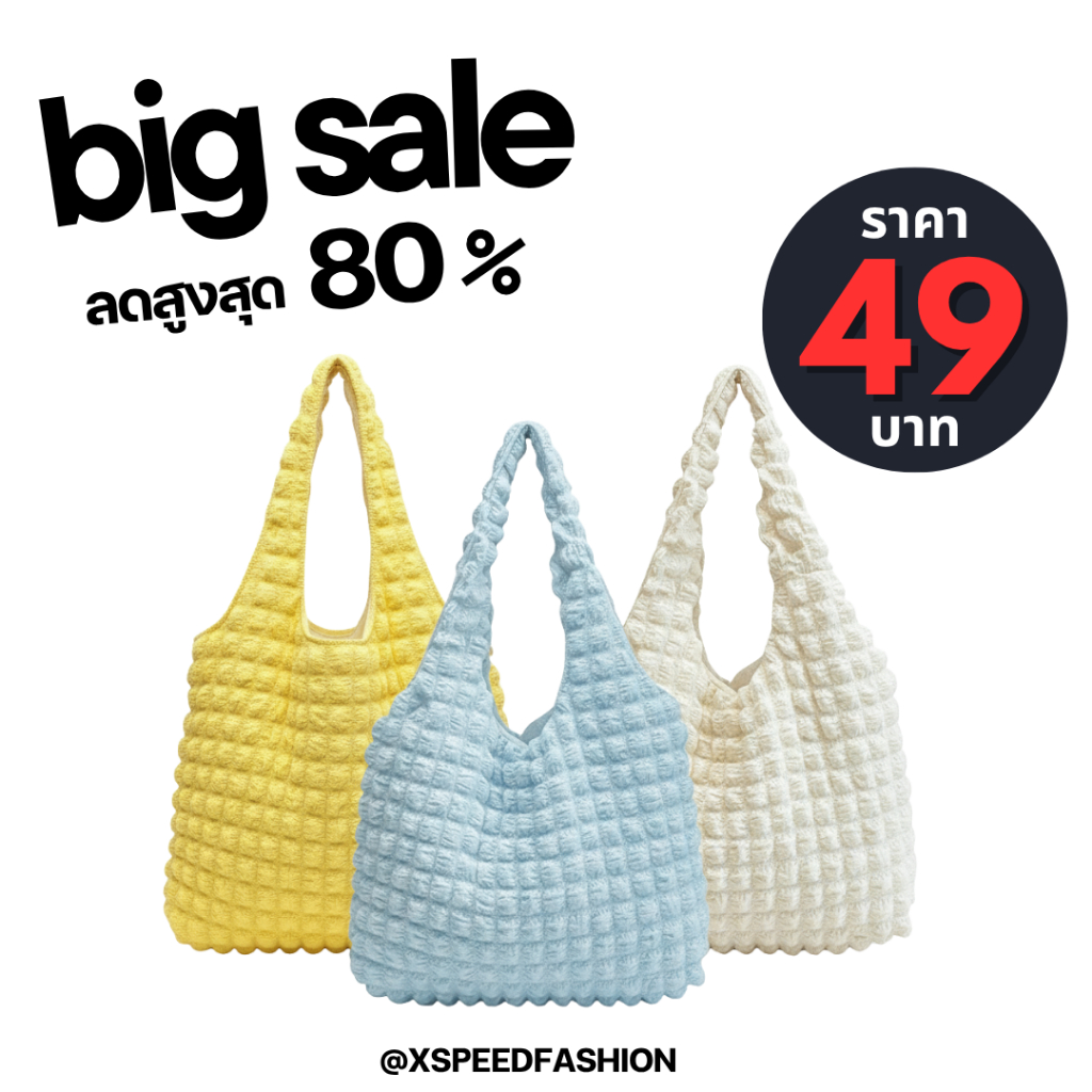 (ส่งด่วน)xspeedfashion(X1814) กระเป๋าผ้าย่น ทรงนิ่ม ผ้ายับ สุดน่ารักแนวเกาหลี