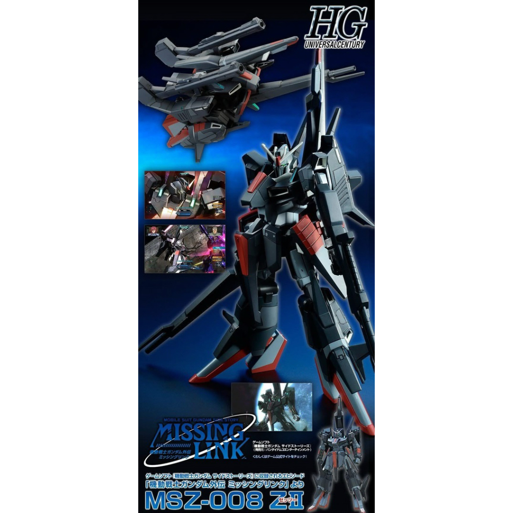 [P-Bandai] HG Z II (Travis Kirkland Color)