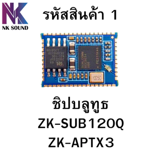 ชิปบลูทูธแอมป์จิ๋ว ชิป IC รุ่นต่างๆ อะไหล่แอมป์จิ๋วตระกูล ZK-Wuzhi