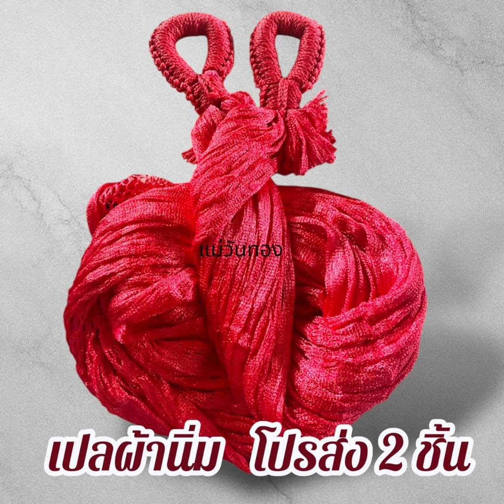 เปลผ้านิ่ม เปลผู้ใหญ่ นิ่มนอนสบาย อ่านรายละเอียดการสั่งซื้อสินค้าด้วยนะครับ