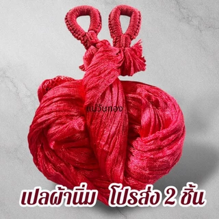 เปลผ้านิ่ม เปลผู้ใหญ่ นิ่มนอนสบาย อ่านรายละเอียดการสั่งซื้อสินค้าด้วยนะครับ