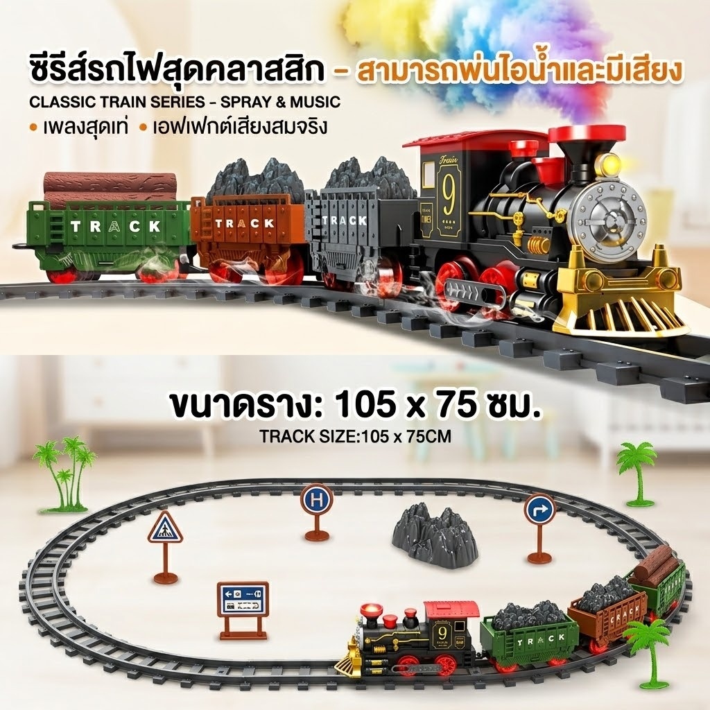 ของเล่นรถไฟ พ่นไอน้ำได้ มีไฟและเอฟเฟกต์เสียงสมจริง ชุดของเล่นตัวต่อรางรถไฟ DIY 24 ชิ้น