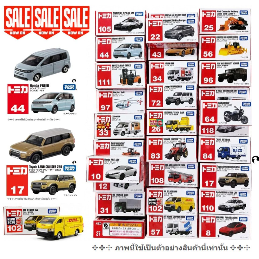 A9-1 ราคาพิเศษ รถโทมิก้าขนาดเล็ก ความยาวรถ 6.0-7.0 ซม 🌱 Diecast Cars Tomica หลายแบบ ใหม่ในซีล