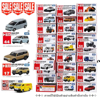 A9-1 ราคาพิเศษ รถโทมิก้าขนาดเล็ก ความยาวรถ 6.0-7.0 ซม 🌱 Diecast Cars Tomica หลายแบบ ใหม่ในซีล