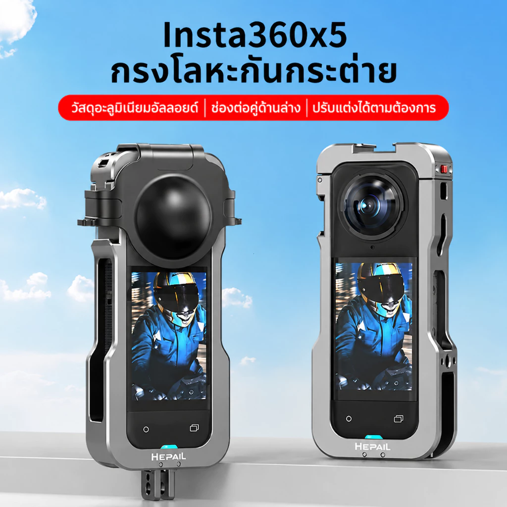 กรงป้องกัน Insta360 X4 Air X5 อลูมิเนียมกันกระแทก ให้คุณมั่นใจในทุกการผจญภัย thumbnail 10