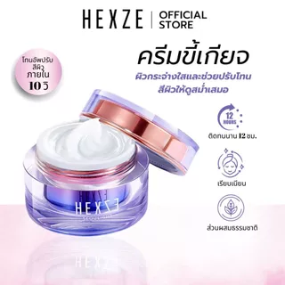 [COD] HEXZE Lazy Cream ไม่ต้องง้อรองพื้น หน้าสว่างใน 10 วินาที หมดปัญหารองพื้นเป็นคราบ ลุคใสผิวดี บางเบา ไม่อุดตัน