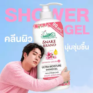 [ซื้อ 1 แถม 1] Snake Brand เจลอาบน้ำตรางู อัลตร้ามอยเจอร์ ไฮเดรทติ้ง 450 มล. ผิวนุ่มเด้ง ชุ่มชื้น (ขวดปั้ม+ขวดเกลียว)
