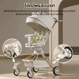 Flybb รถเข็นเด็ก หน้า-หลัง 2 ทิศทาง พับเก็บได้ นั่ง/เอน/นอน นำขึ้นเครื่องบินได้ รถเข็นเด็กพกพา