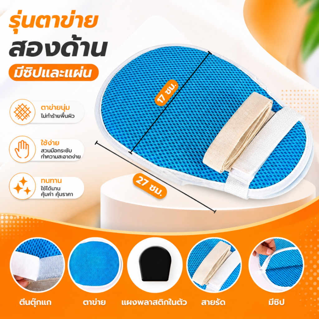 ถุงมือป้องกันรอยขีดข่วน ถุงมือจำกัดผู้ป่วย ถุงมือจำกัดผู้สูงอายุป้องกันการขูด มีซิป ระบายอากาศได้ดี