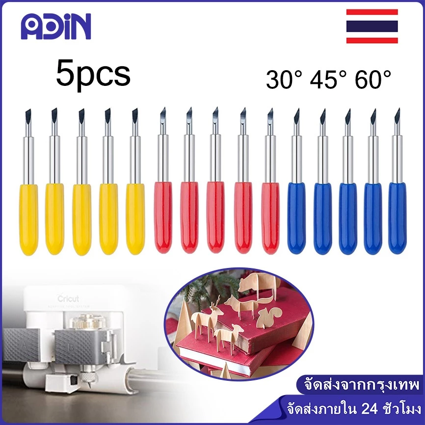 5 ชิ้น ใบมีดเครื่องตัดไวนิล ใบมีดสำหรับเครื่องตัดสติ๊กเกอร์ ใบมีดเครื่องตัดสติ๊กเกอร์ เครื่องตัดใบมีดคุณภาพสูง