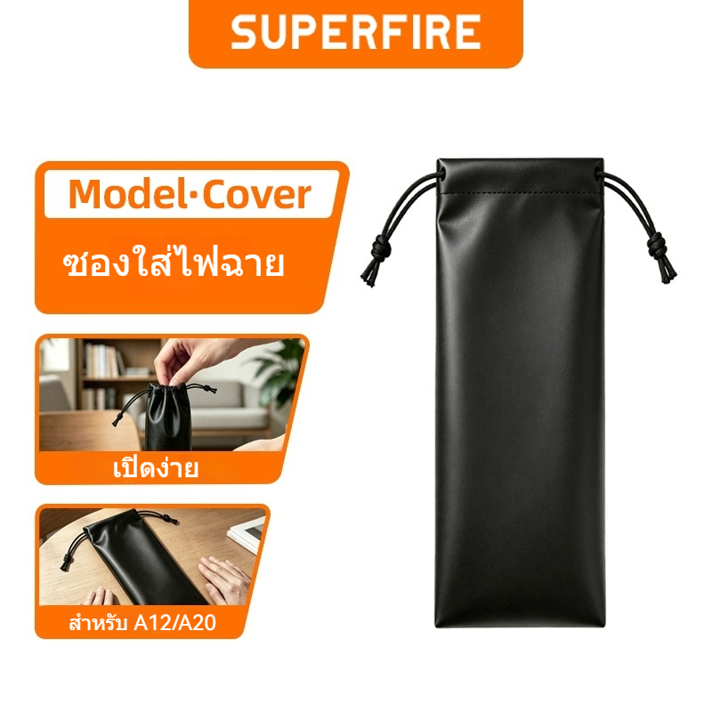 SUPERFIRE ปลอกปกป้องไฟฉาย เหมาะใช้กับไฟฉายรุ่น S33-A, S11-N,