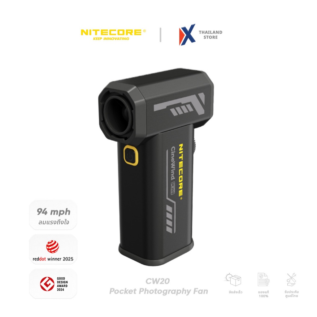 [พร้อมส่ง] Nitecore เครื่องเป่าลมไร้สาย แรงสูง CW20 พัดลมพกพาแคมป์ปิ้ง Air blower เป่าฝุ่น กล้อง คีย์บอร์ด คอม โน๊ตบุ๊ต