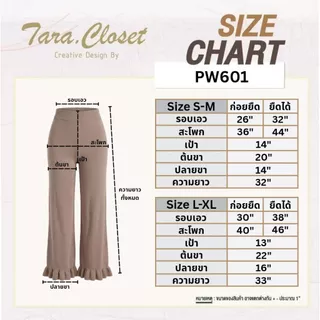 PW601 TARA Short pants กางเกงขายาว 6 ส่วน เอวสูง ปลายขาแต่งระบาย เอวยางยืด มีขอบเอว เนื้อผ้าวูลเวฟอย่างดี ผ้ายืด ใส่สบาย