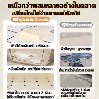 👍จะจัดส่งทันที👍 XIGUANJIA สีทากระเบื้อง เหมาะสำหรับพื้นผิวกระเบื้อง ปลอดสารพิษ ไร้กลิ่น สีทากระเบื้องพื้น