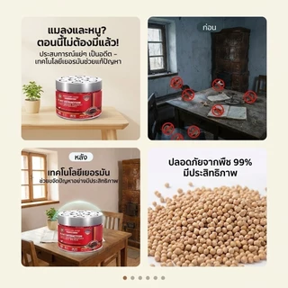 ยาฆ่าหนู.กล่องไล่หนู.กล่องลูกปัดไล่หนู.ลูกปัดไล่หนู.กล่องมหัศจรรย์ลูกปัดไล่หนู.กล่องไล่หนูจากธรรมชาติ