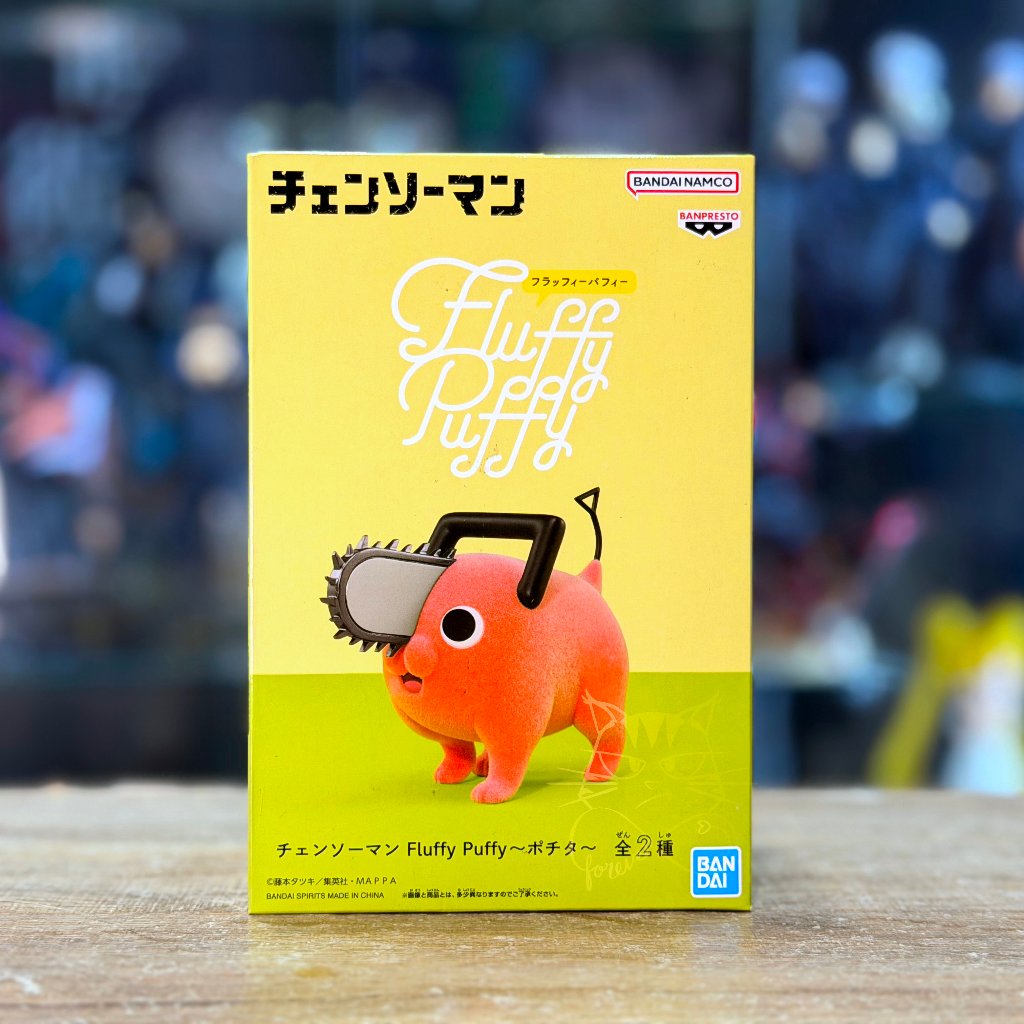 Fluffy Puffy Chainsaw Man Pochita Figure ของใหม่ แท้